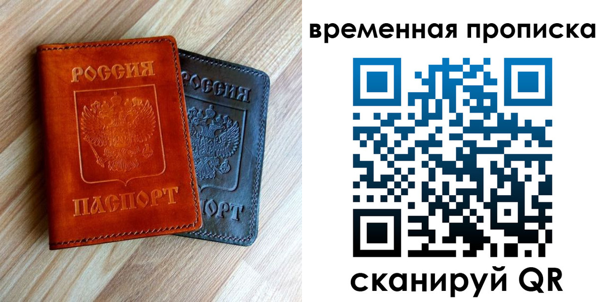 пропишу в квартире в Тосно