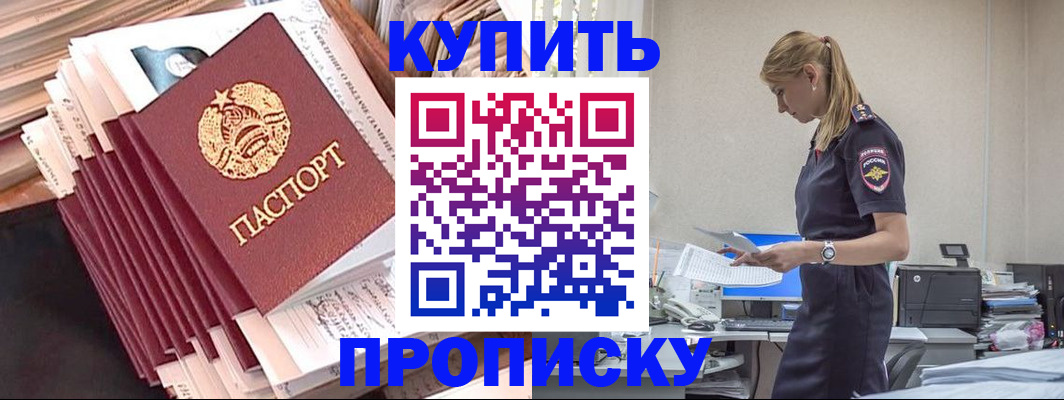 прописка иностранных граждан в Тосно