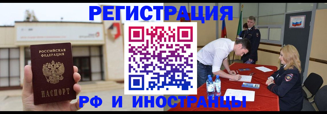 прописка гарантия в Тосно