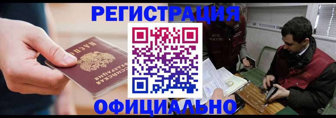 прописка паспорт в Тосно