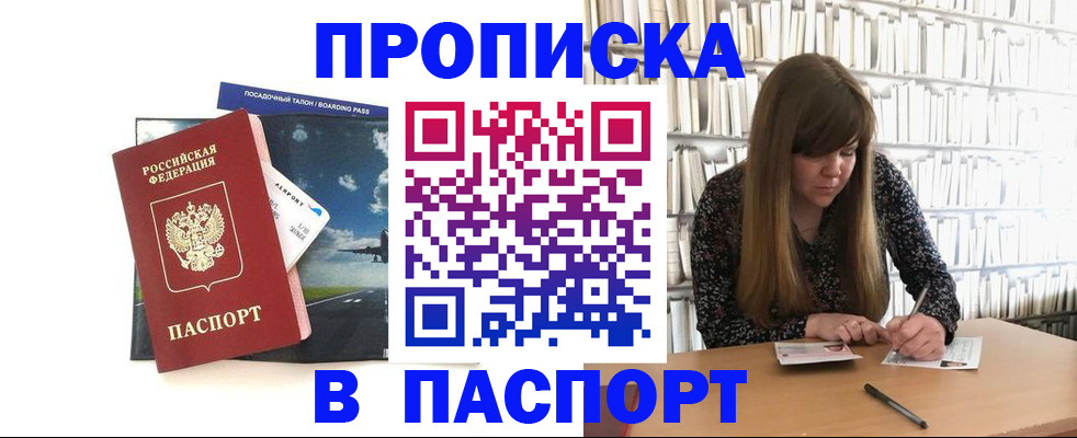 прописка поиск в Тосно