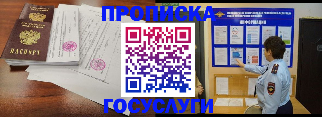 временная регистрация поиск в Тосно