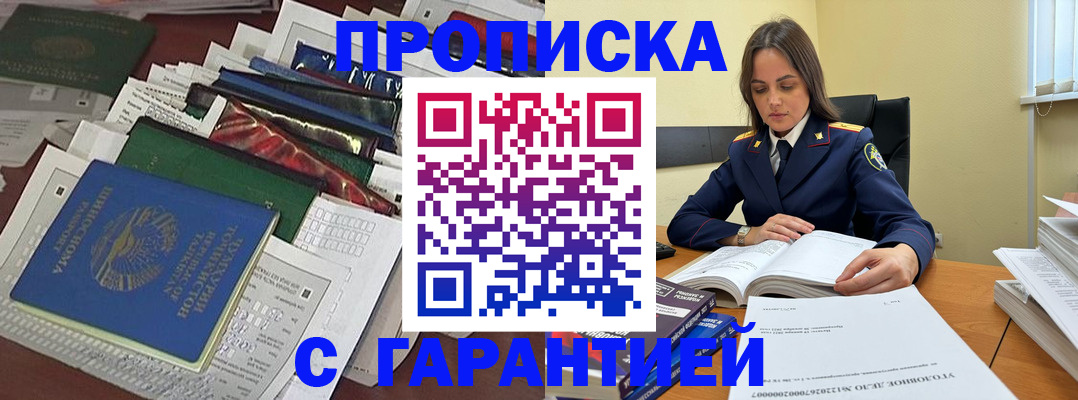 временная регистрация законно в Тосно